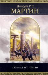 Книга Герой