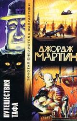 Книга Хлеба и рыбы